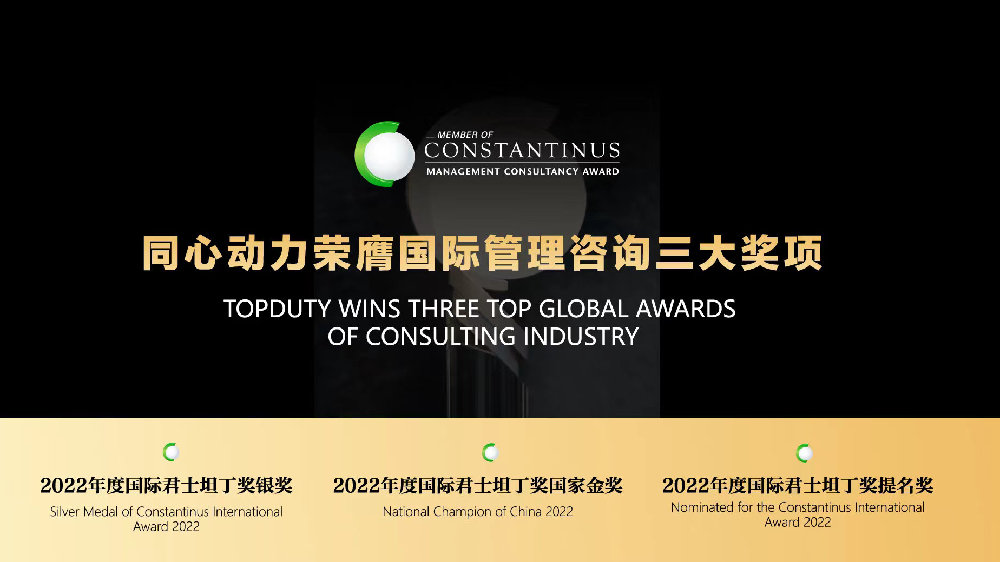 同心動力管理咨詢 提升企業(yè)核心競爭力的戰(zhàn)略伙伴